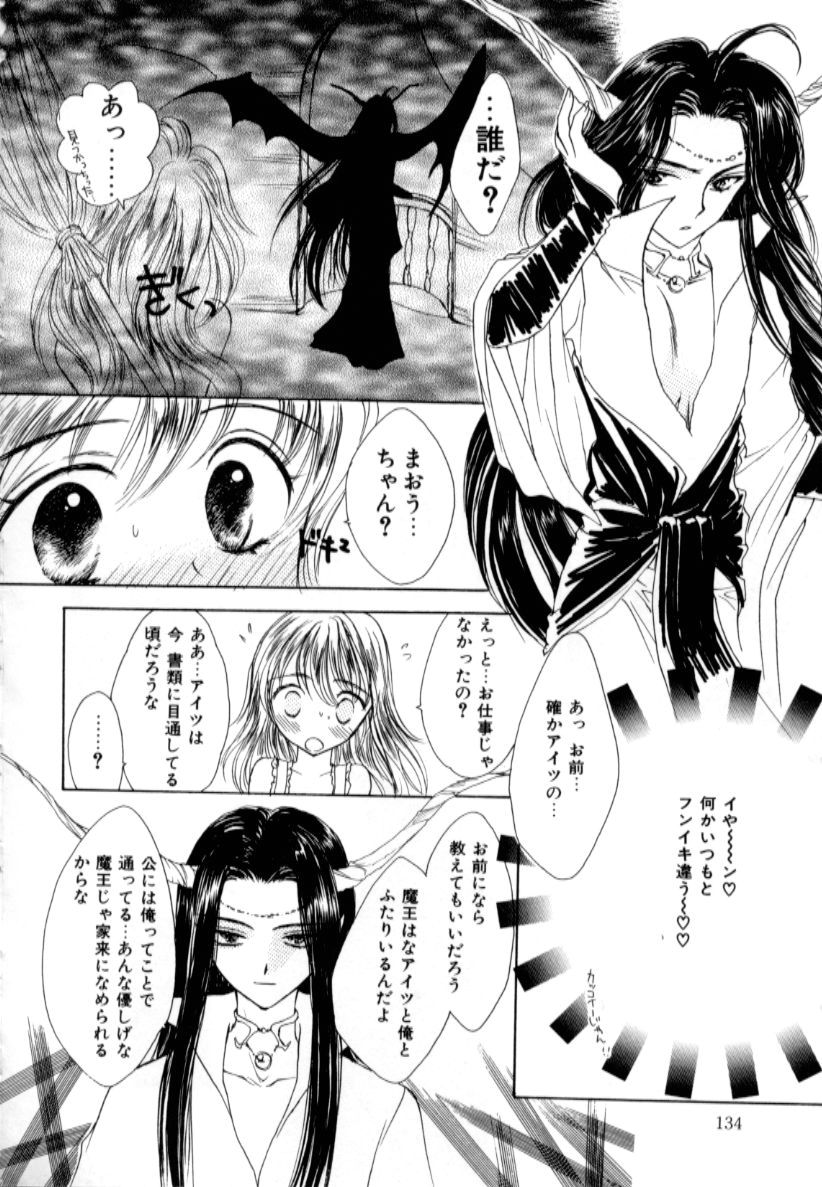 [紫川弓夜] ラブダメージ