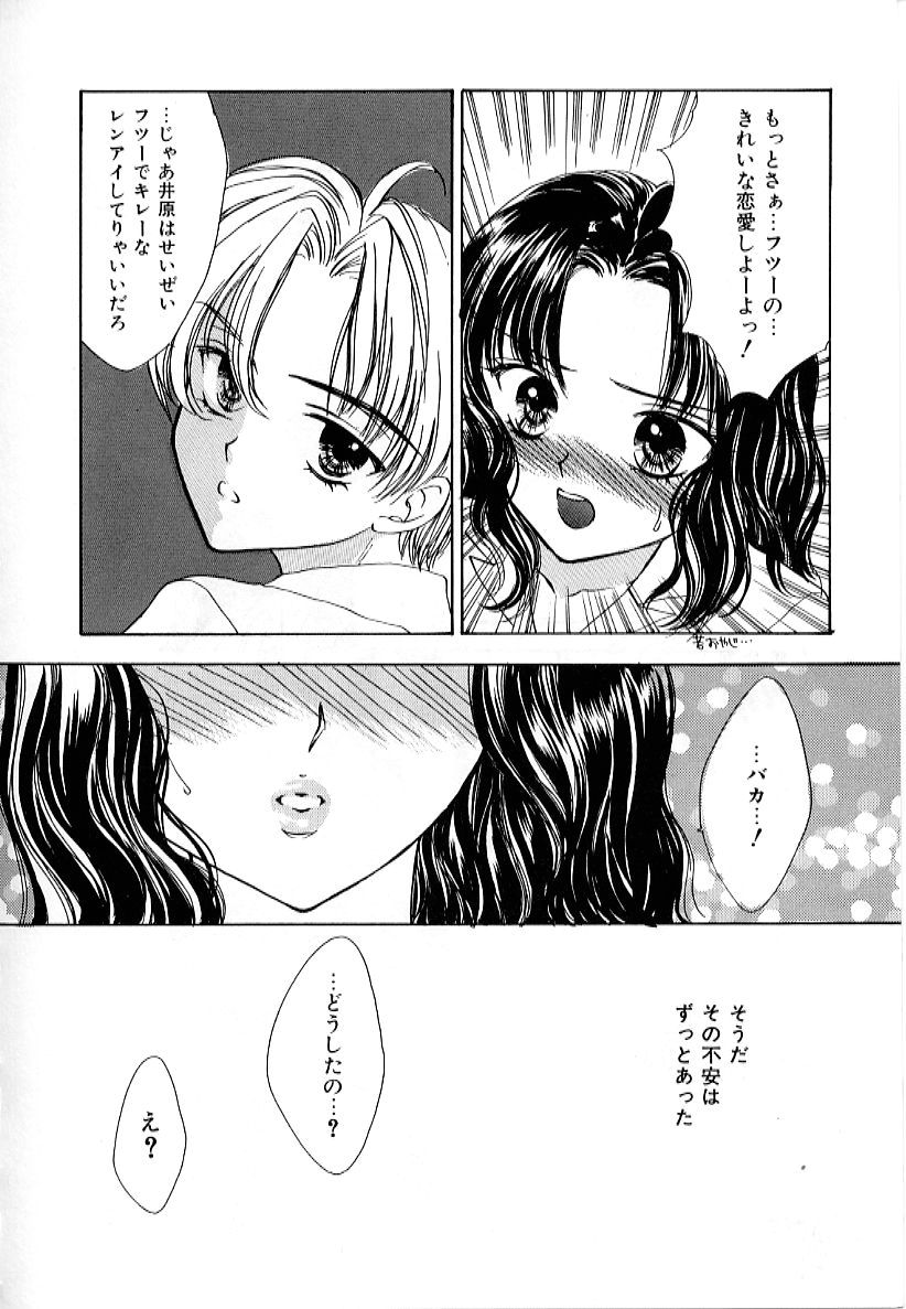 [紫川弓夜] ラブダメージ