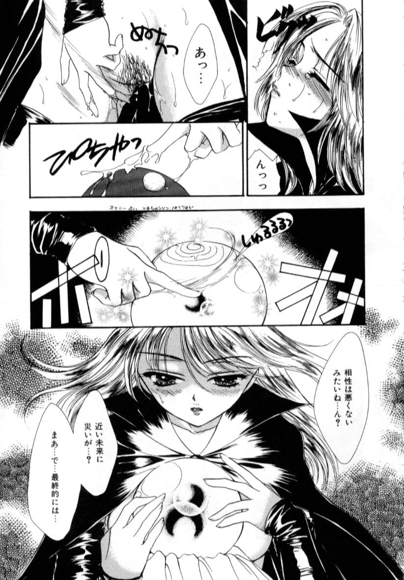 [紫川弓夜] ラブダメージ