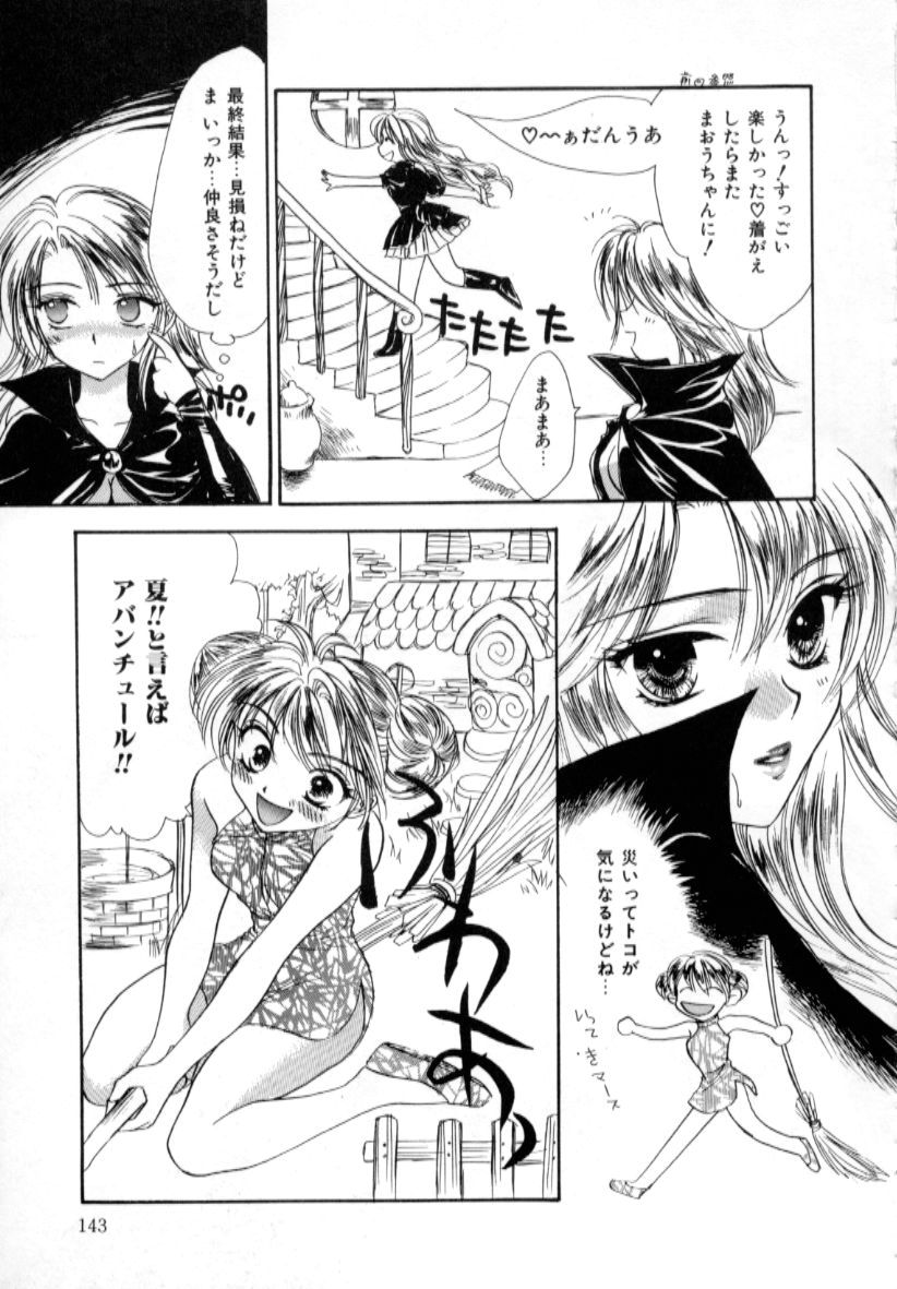 [紫川弓夜] ラブダメージ
