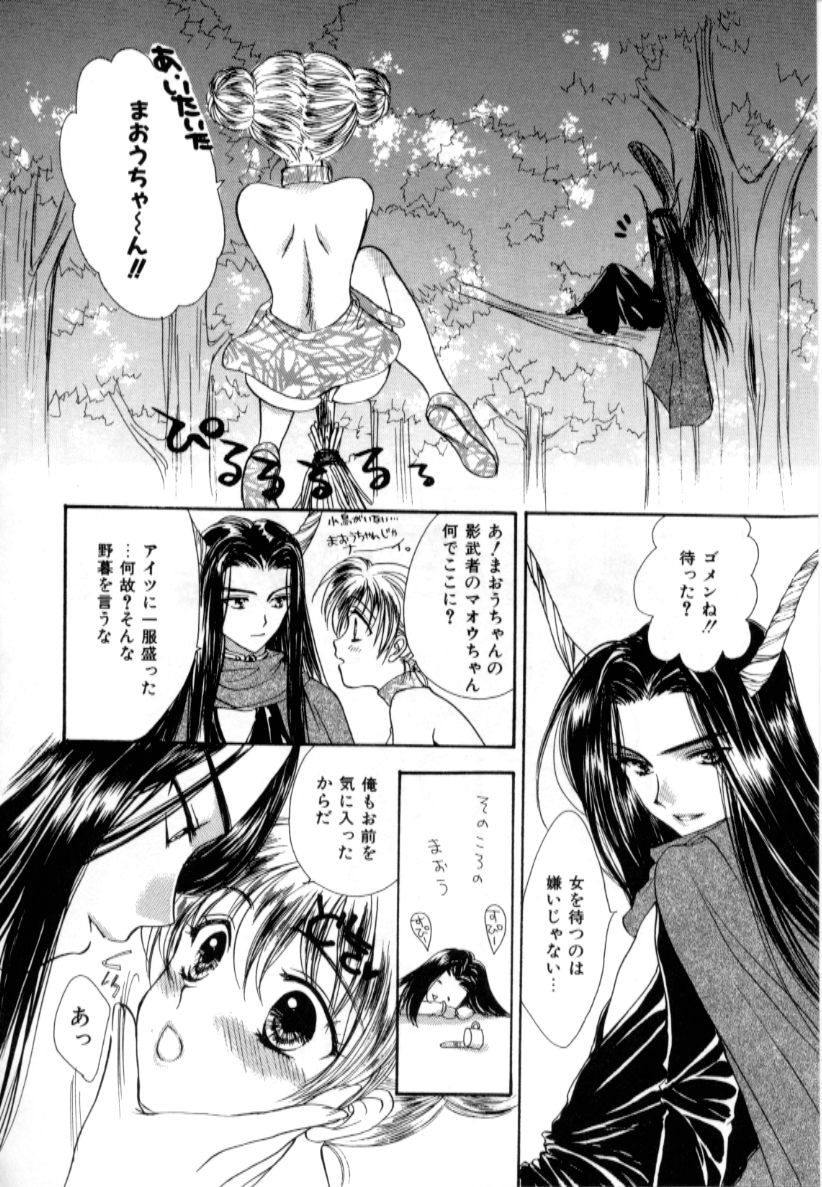 [紫川弓夜] ラブダメージ