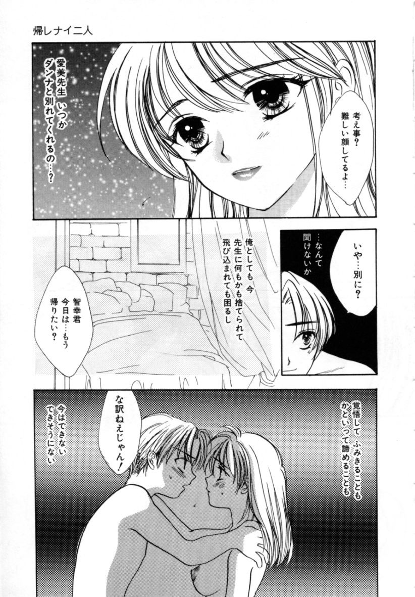 [紫川弓夜] ラブダメージ