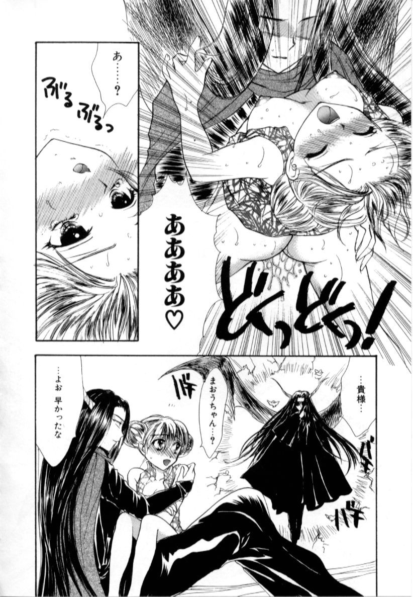 [紫川弓夜] ラブダメージ