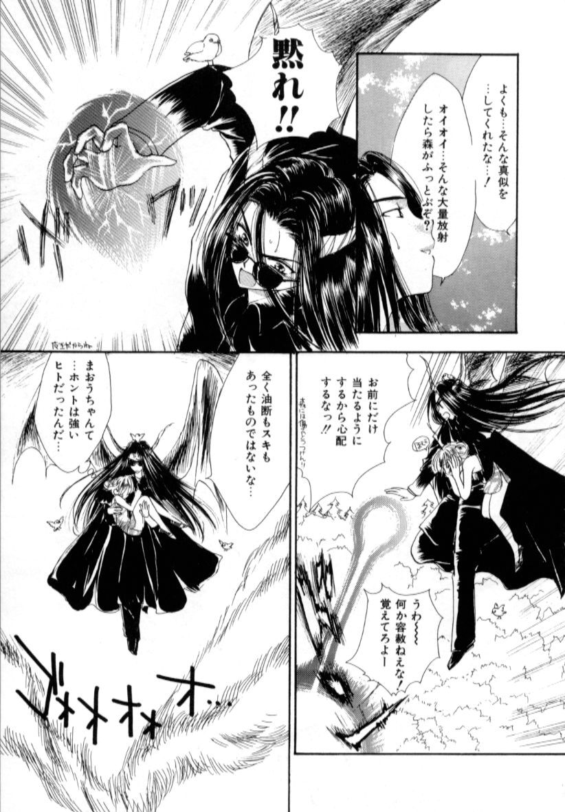 [紫川弓夜] ラブダメージ