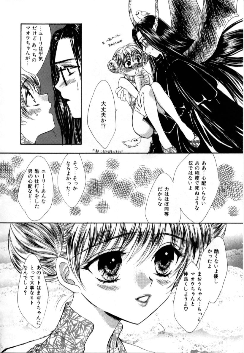 [紫川弓夜] ラブダメージ