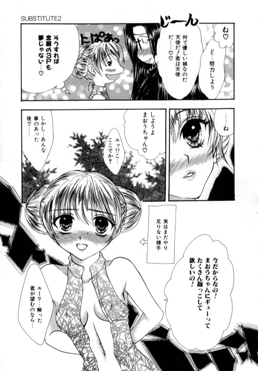 [紫川弓夜] ラブダメージ