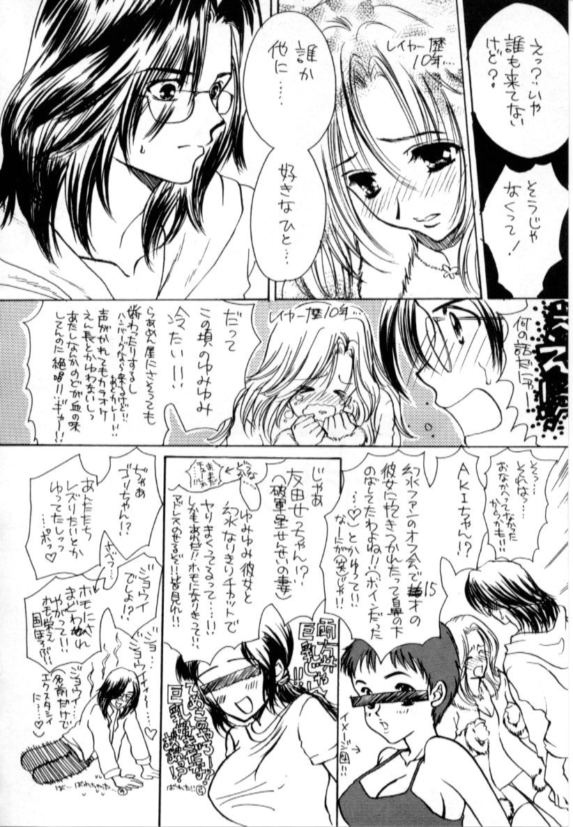 [紫川弓夜] ラブダメージ