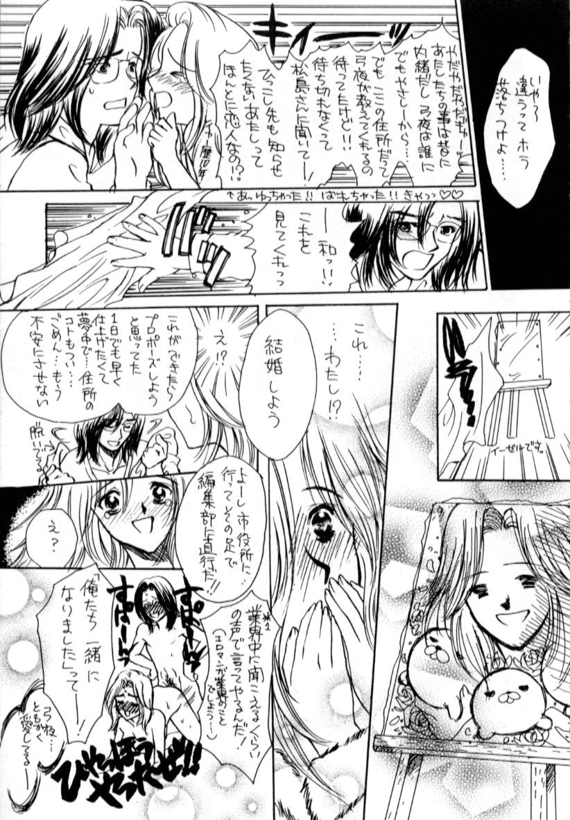 [紫川弓夜] ラブダメージ