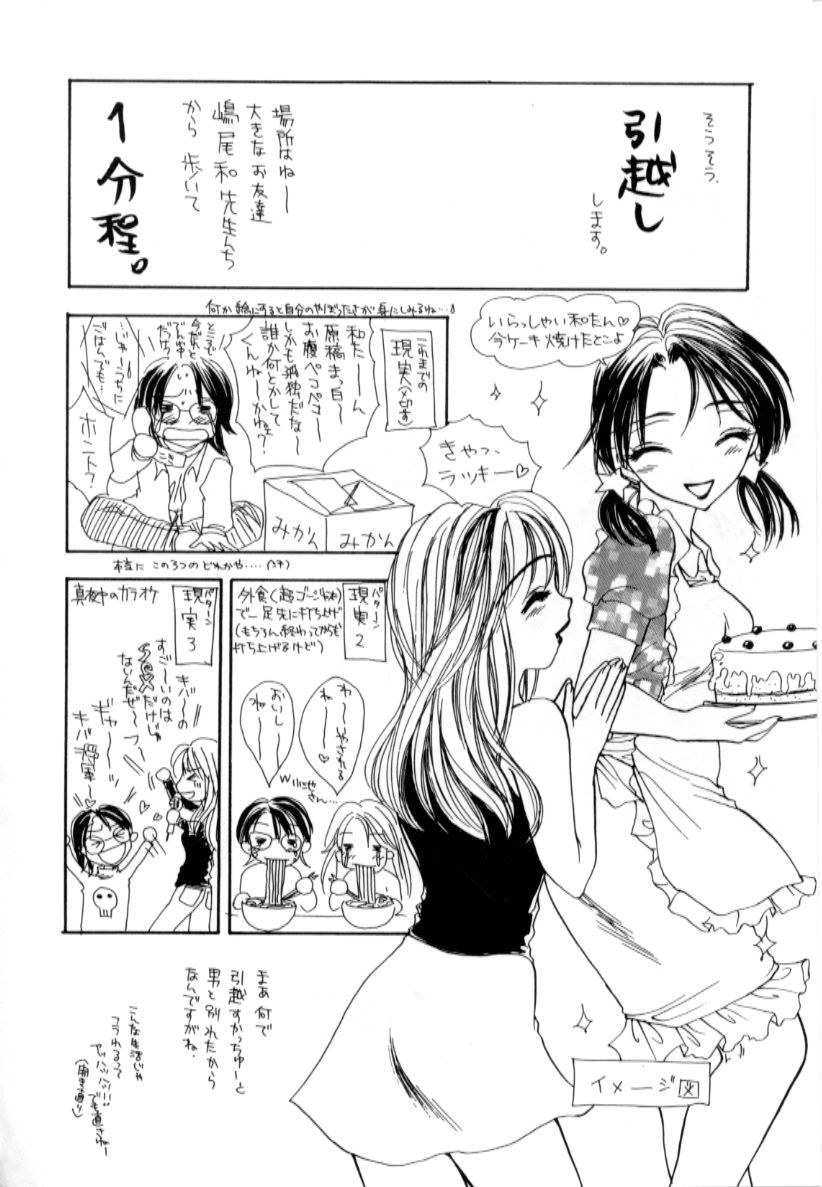 [紫川弓夜] ラブダメージ