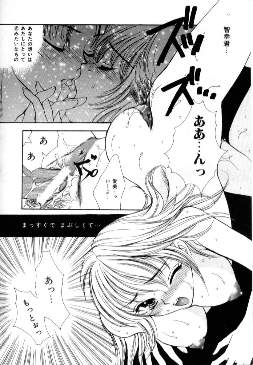 [紫川弓夜] ラブダメージ