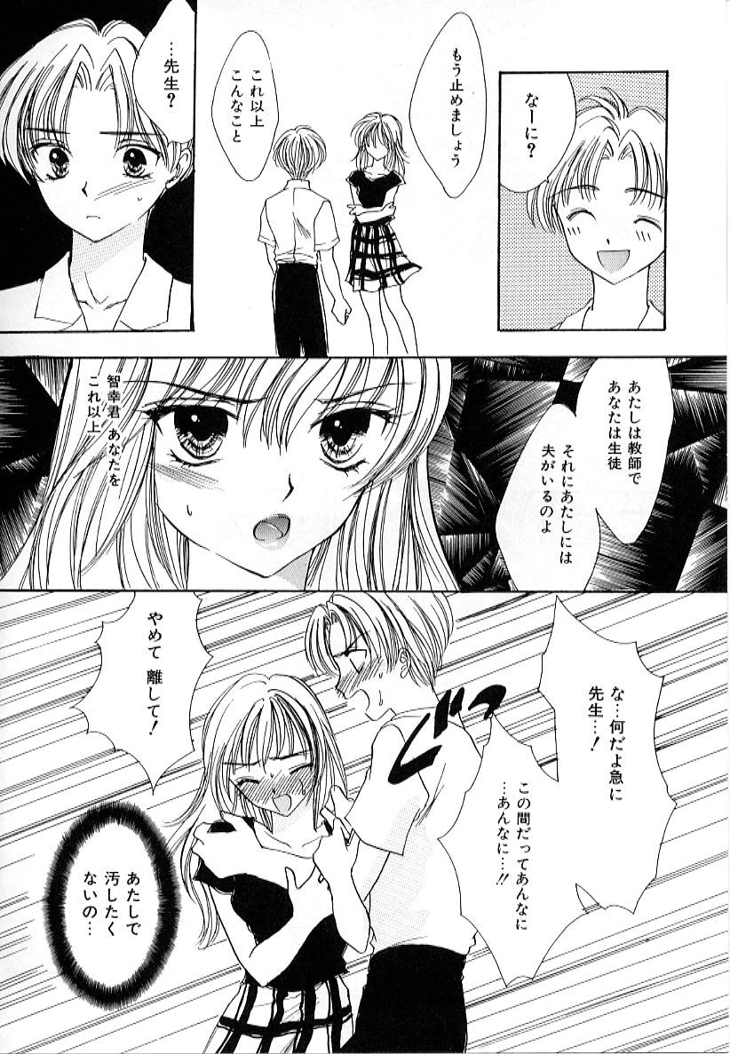 [紫川弓夜] ラブダメージ