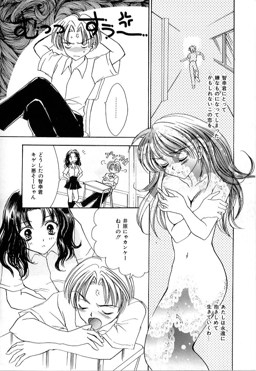 [紫川弓夜] ラブダメージ