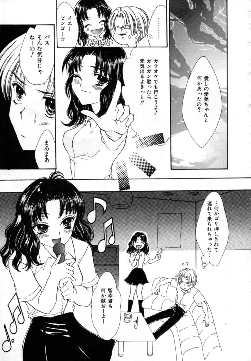 [紫川弓夜] ラブダメージ