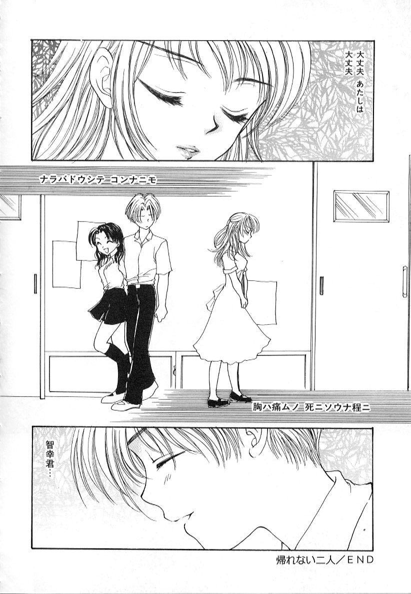 [紫川弓夜] ラブダメージ