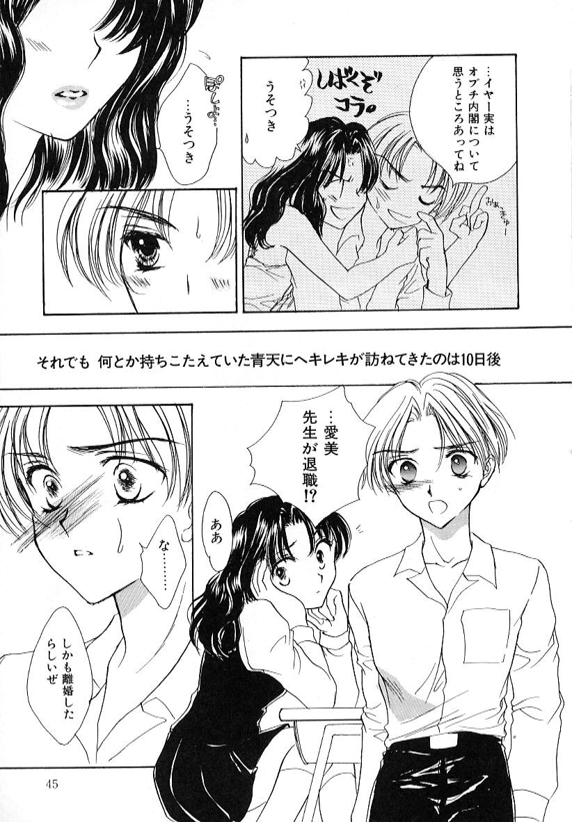 [紫川弓夜] ラブダメージ