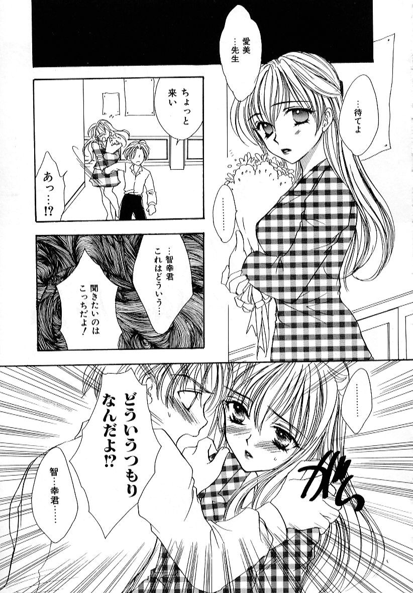 [紫川弓夜] ラブダメージ