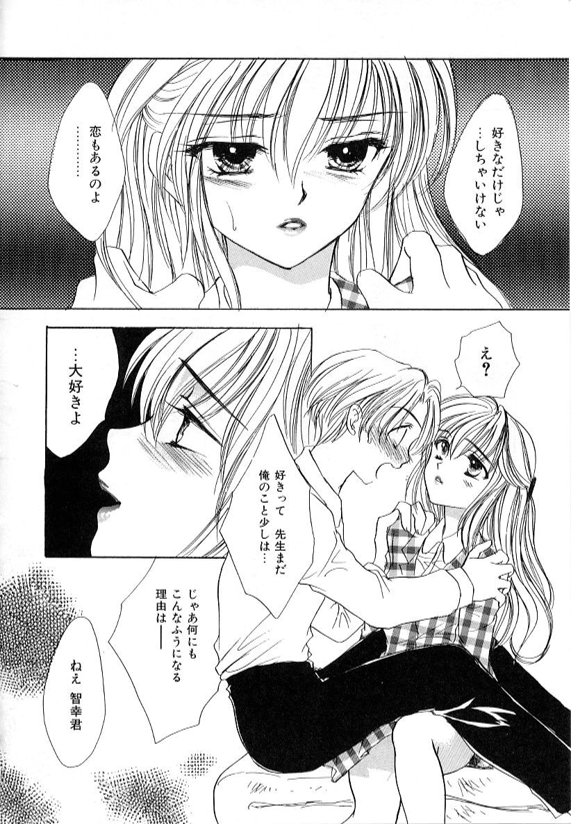 [紫川弓夜] ラブダメージ