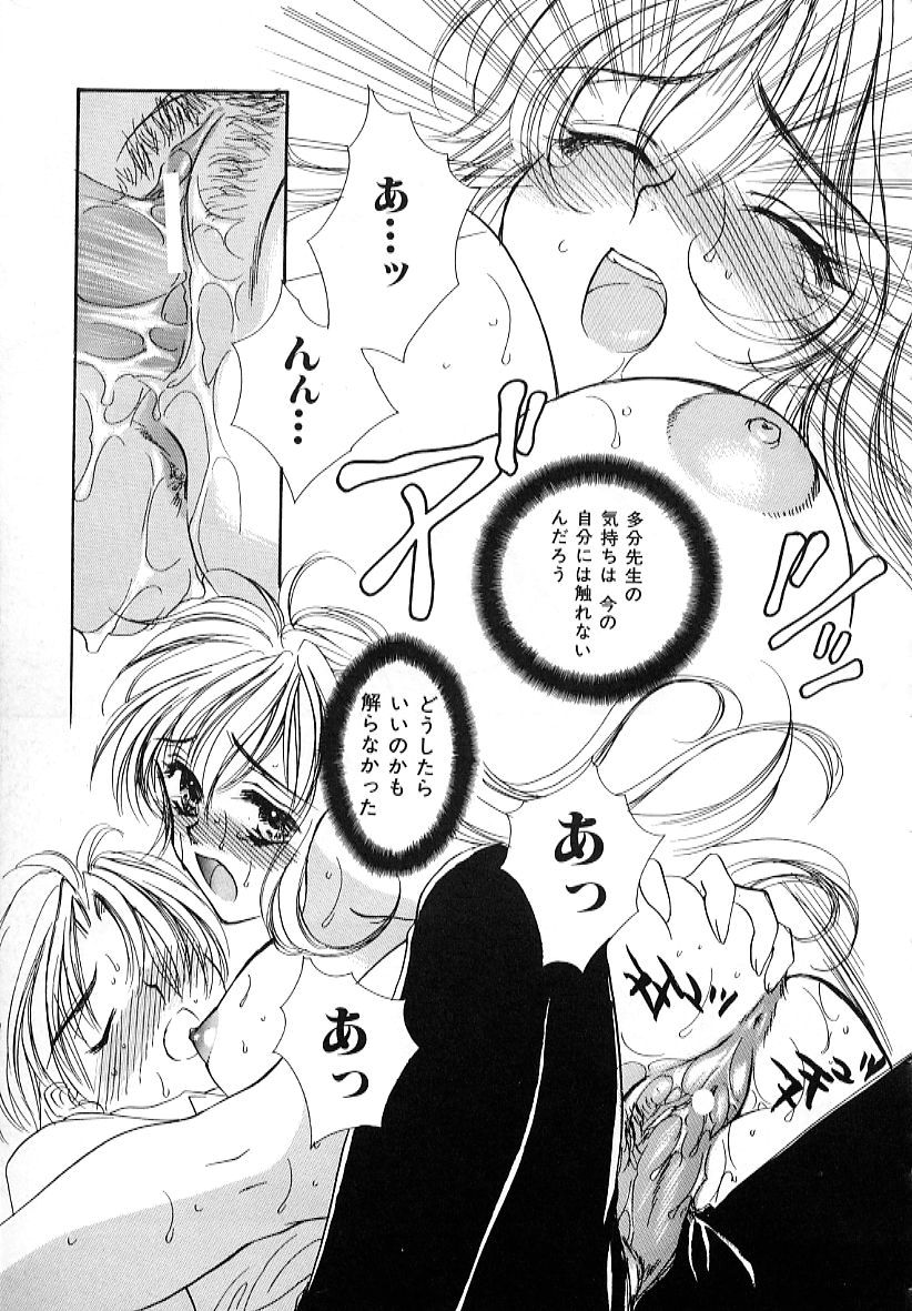 [紫川弓夜] ラブダメージ