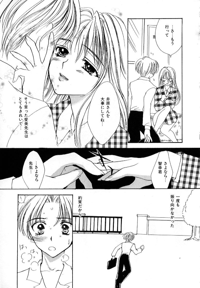 [紫川弓夜] ラブダメージ