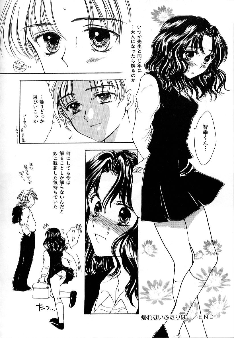 [紫川弓夜] ラブダメージ