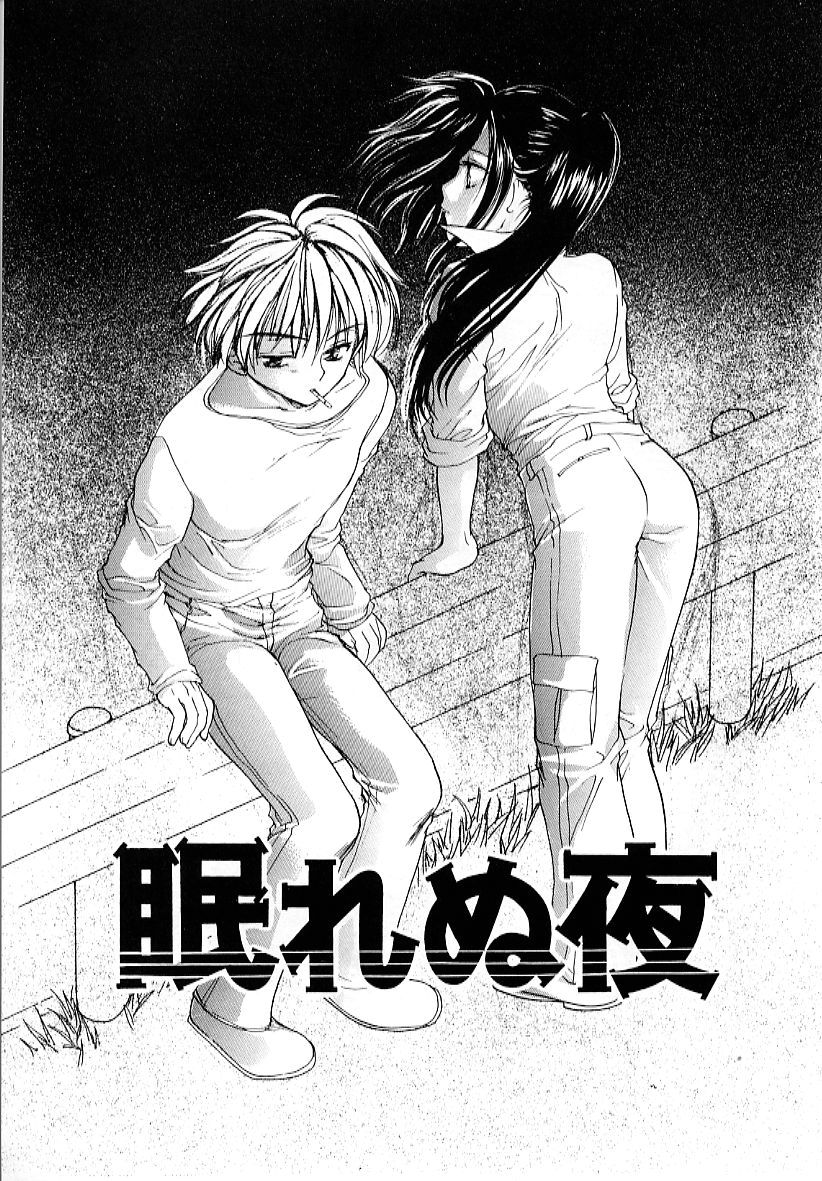 [紫川弓夜] ラブダメージ