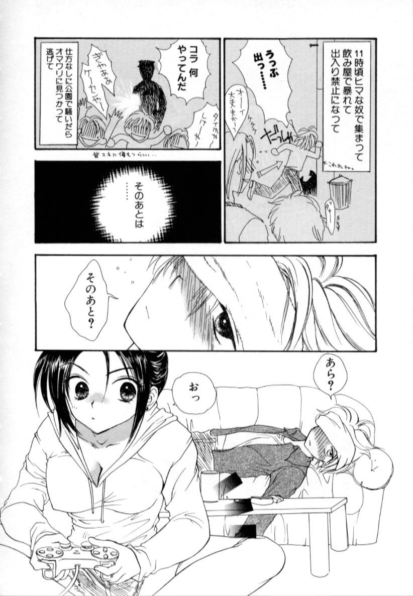 [紫川弓夜] ラブダメージ