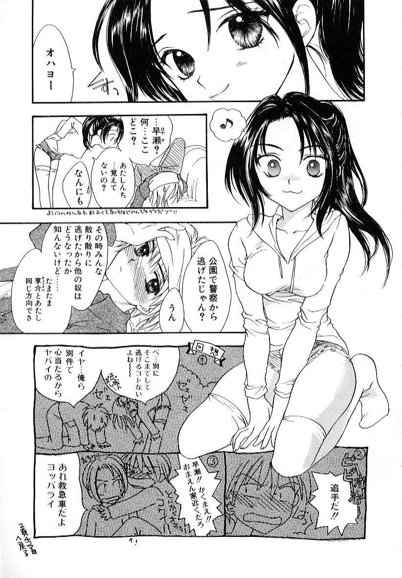 [紫川弓夜] ラブダメージ