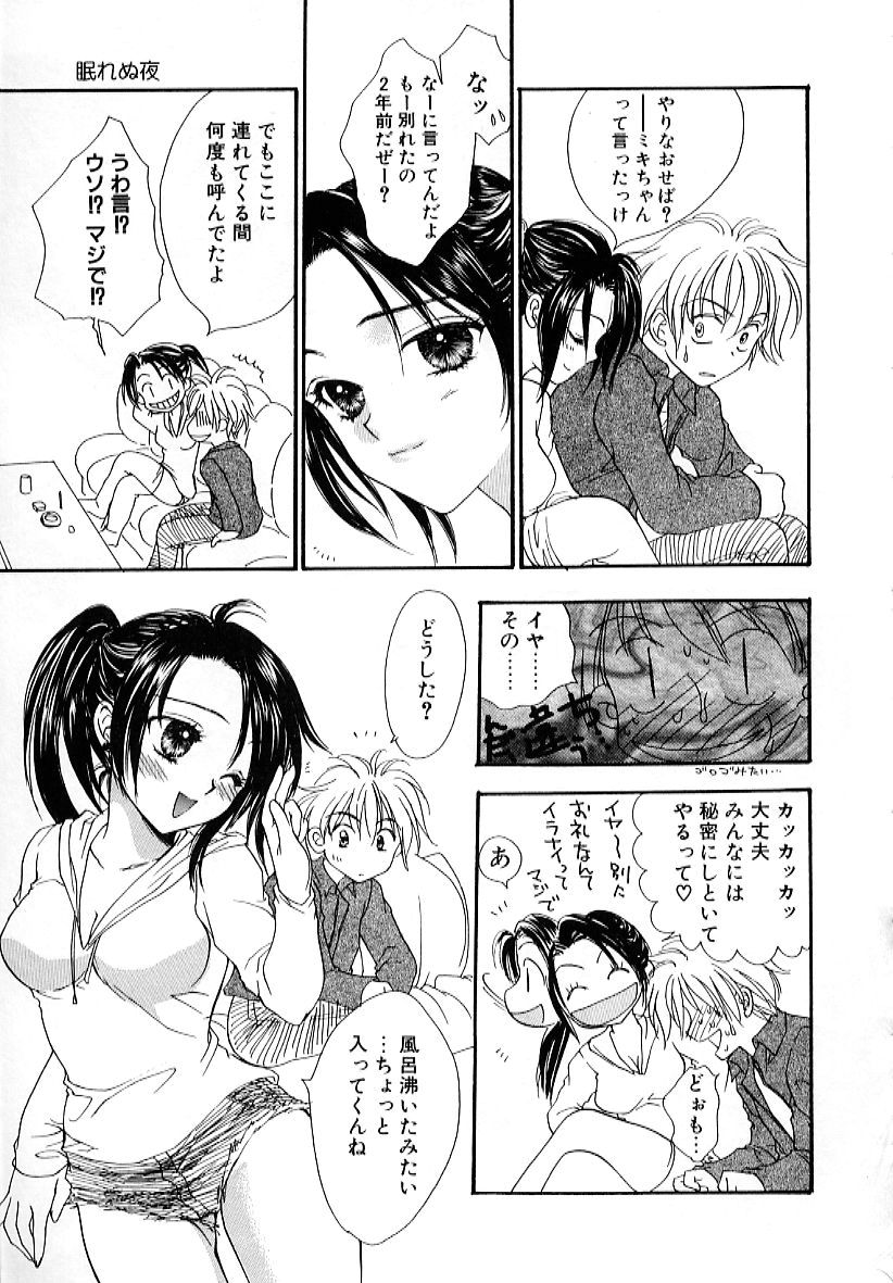 [紫川弓夜] ラブダメージ