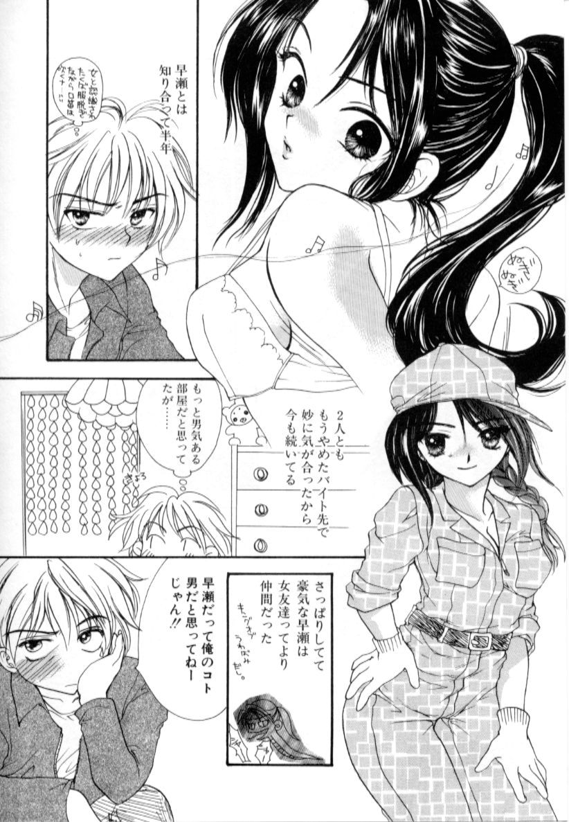[紫川弓夜] ラブダメージ