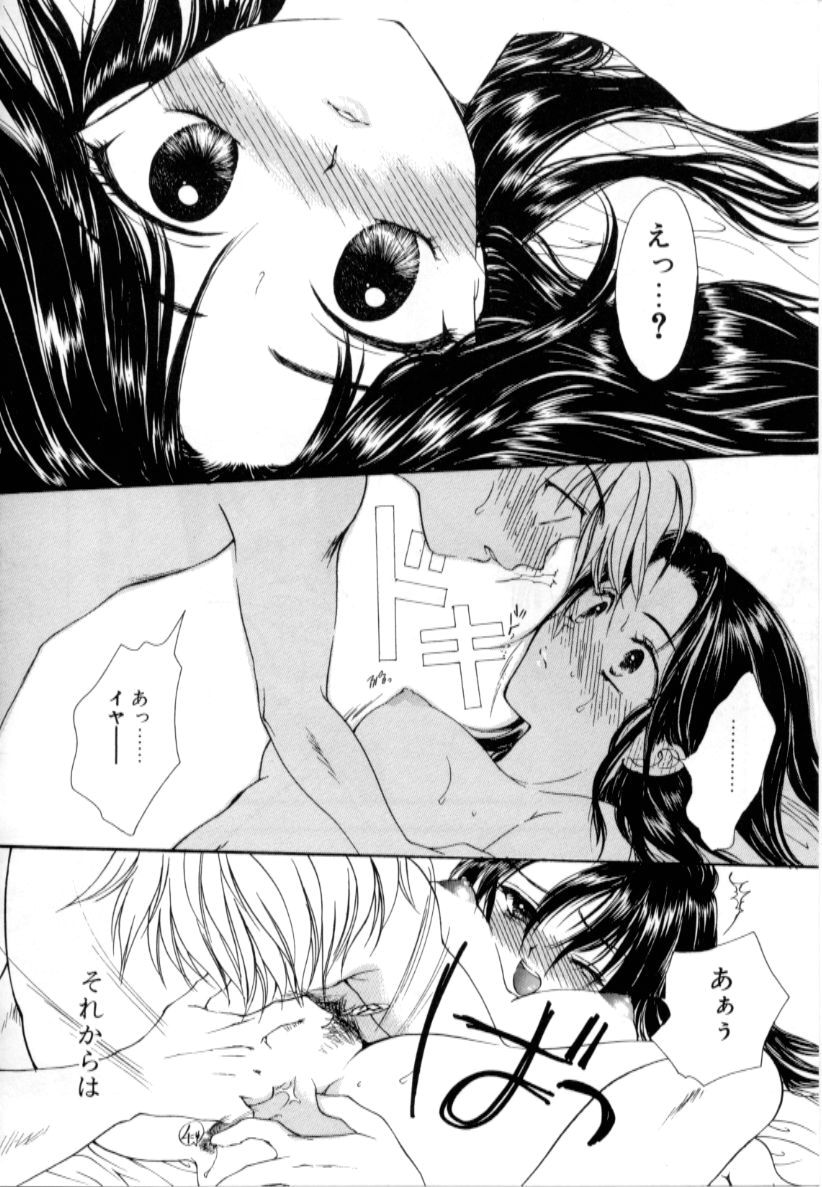 [紫川弓夜] ラブダメージ