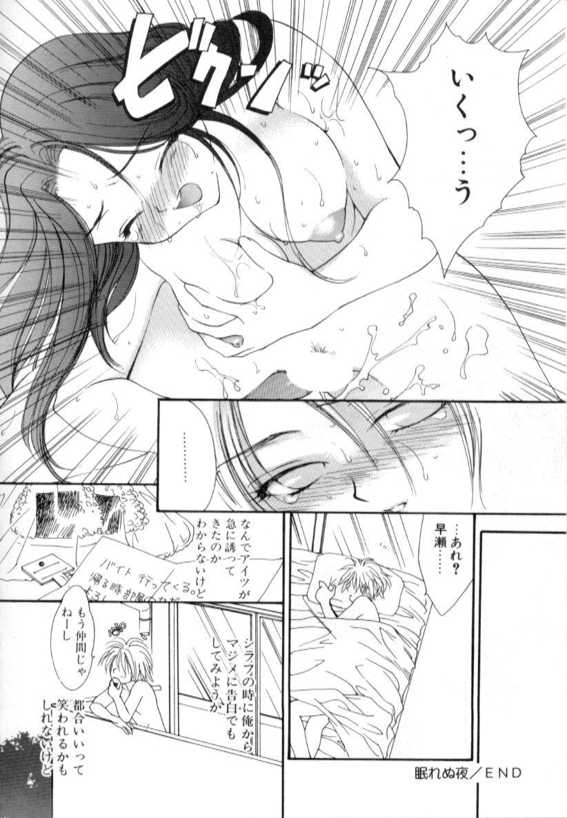 [紫川弓夜] ラブダメージ
