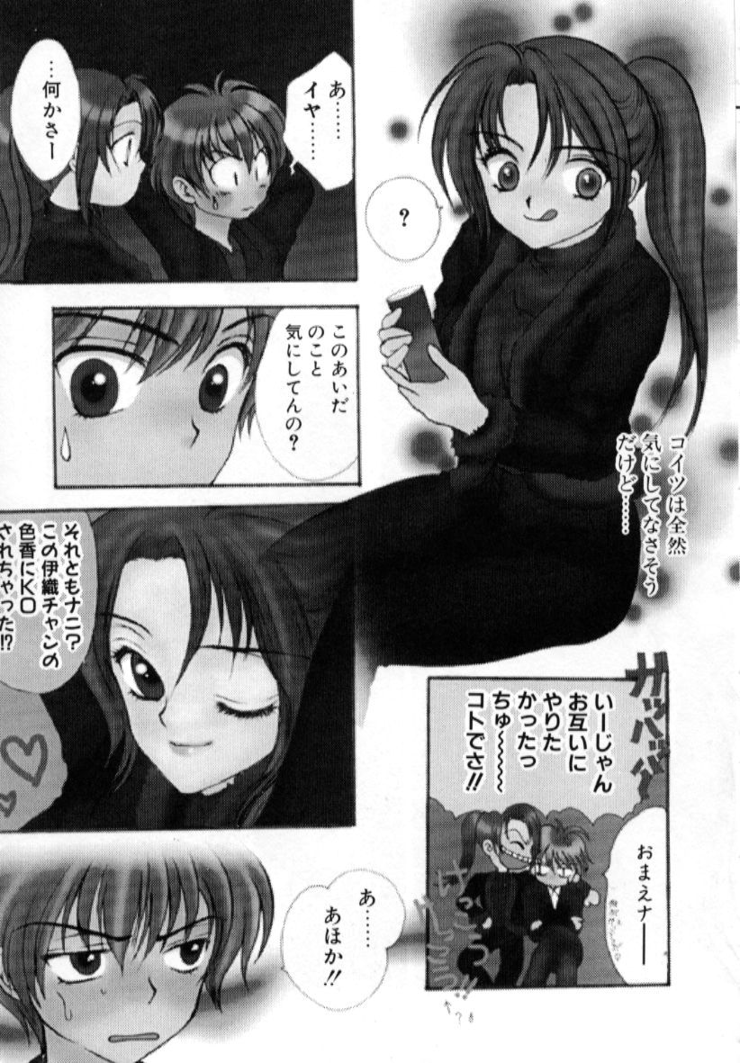 [紫川弓夜] ラブダメージ