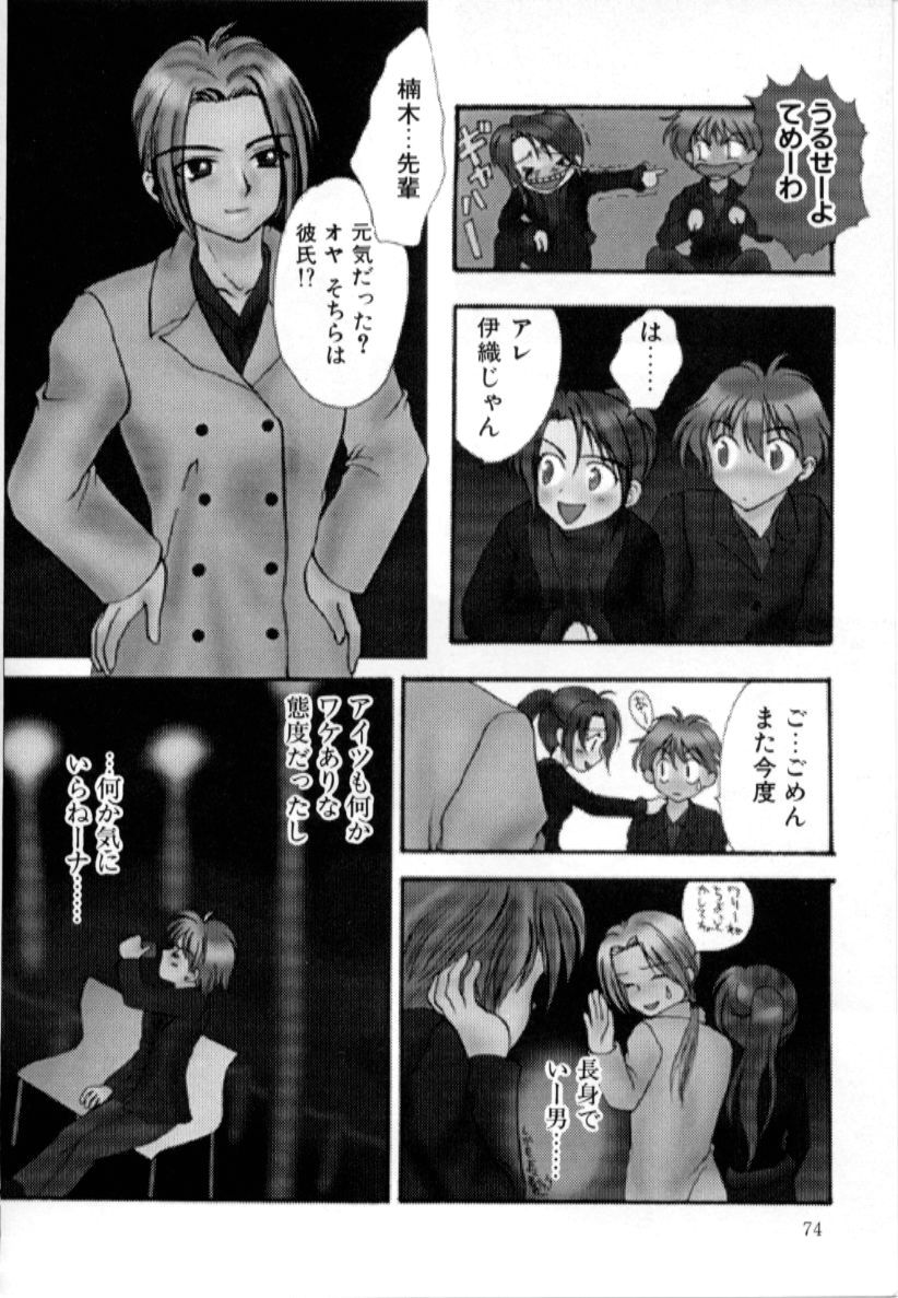 [紫川弓夜] ラブダメージ