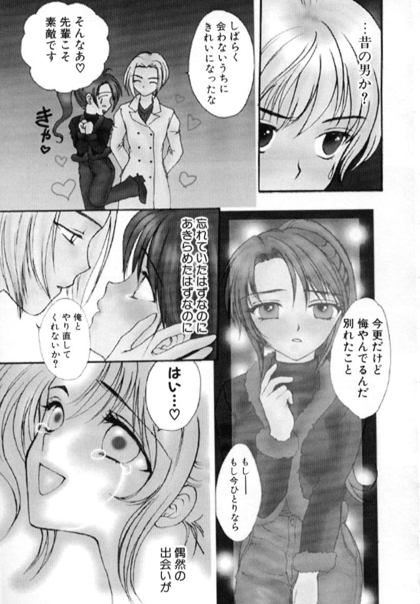 [紫川弓夜] ラブダメージ