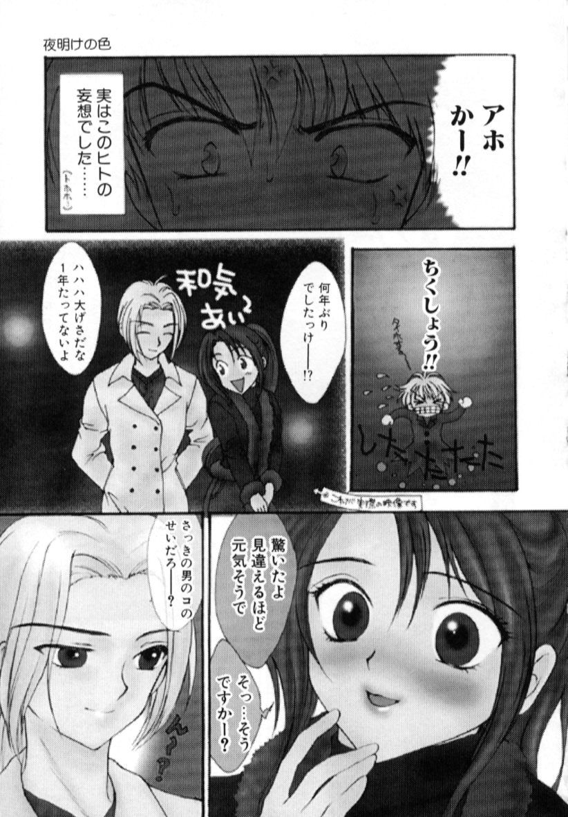 [紫川弓夜] ラブダメージ