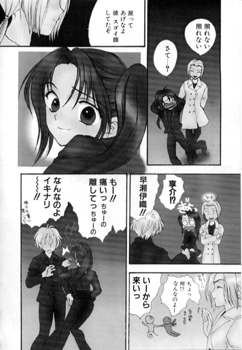 [紫川弓夜] ラブダメージ