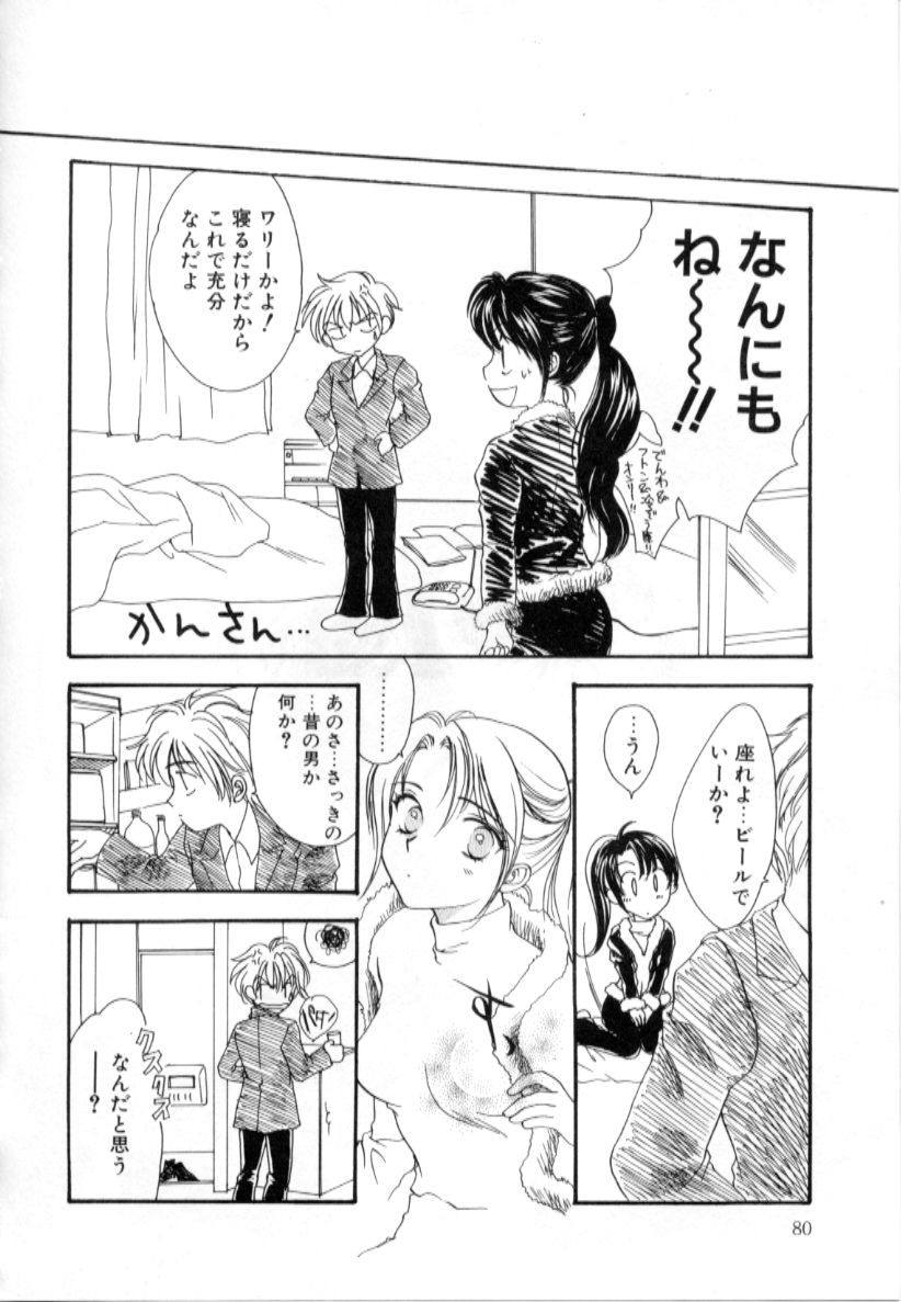 [紫川弓夜] ラブダメージ