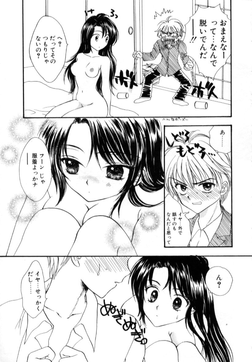 [紫川弓夜] ラブダメージ