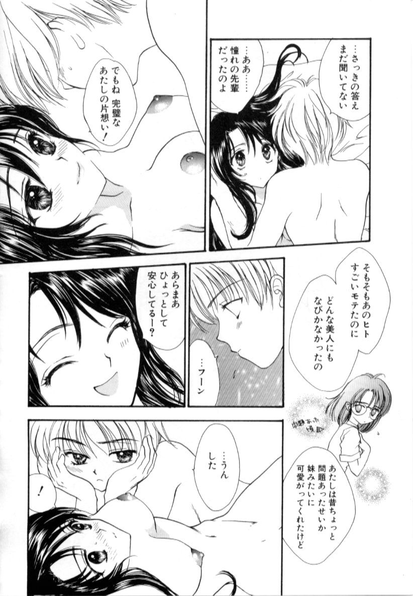 [紫川弓夜] ラブダメージ