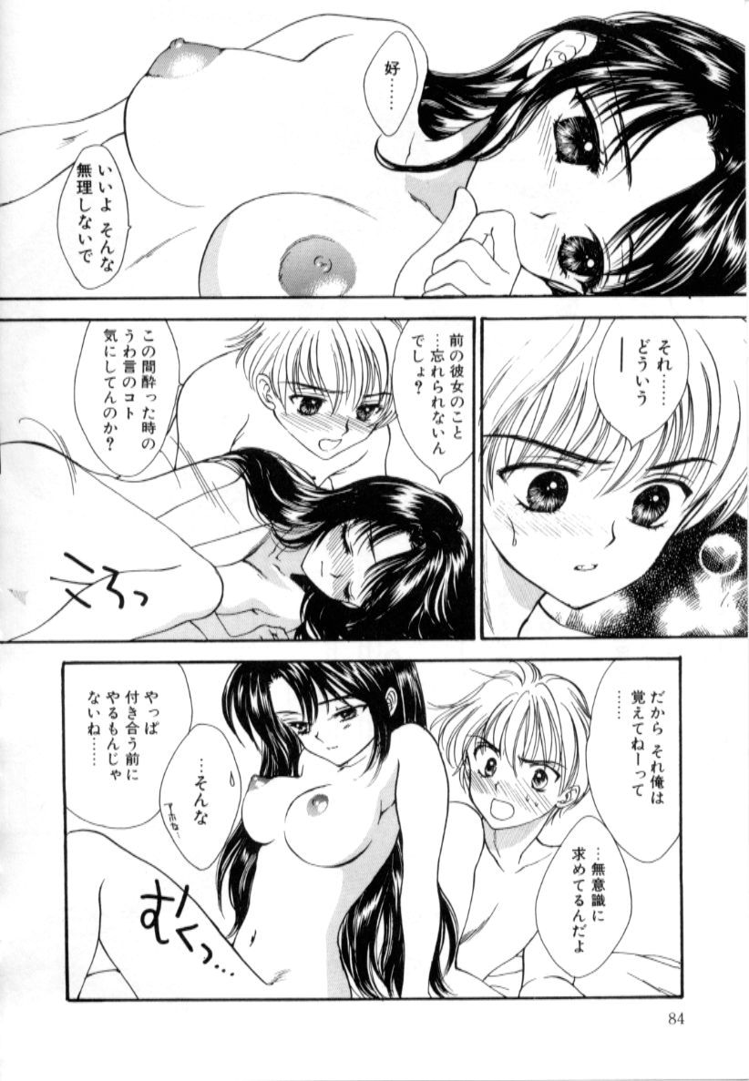 [紫川弓夜] ラブダメージ