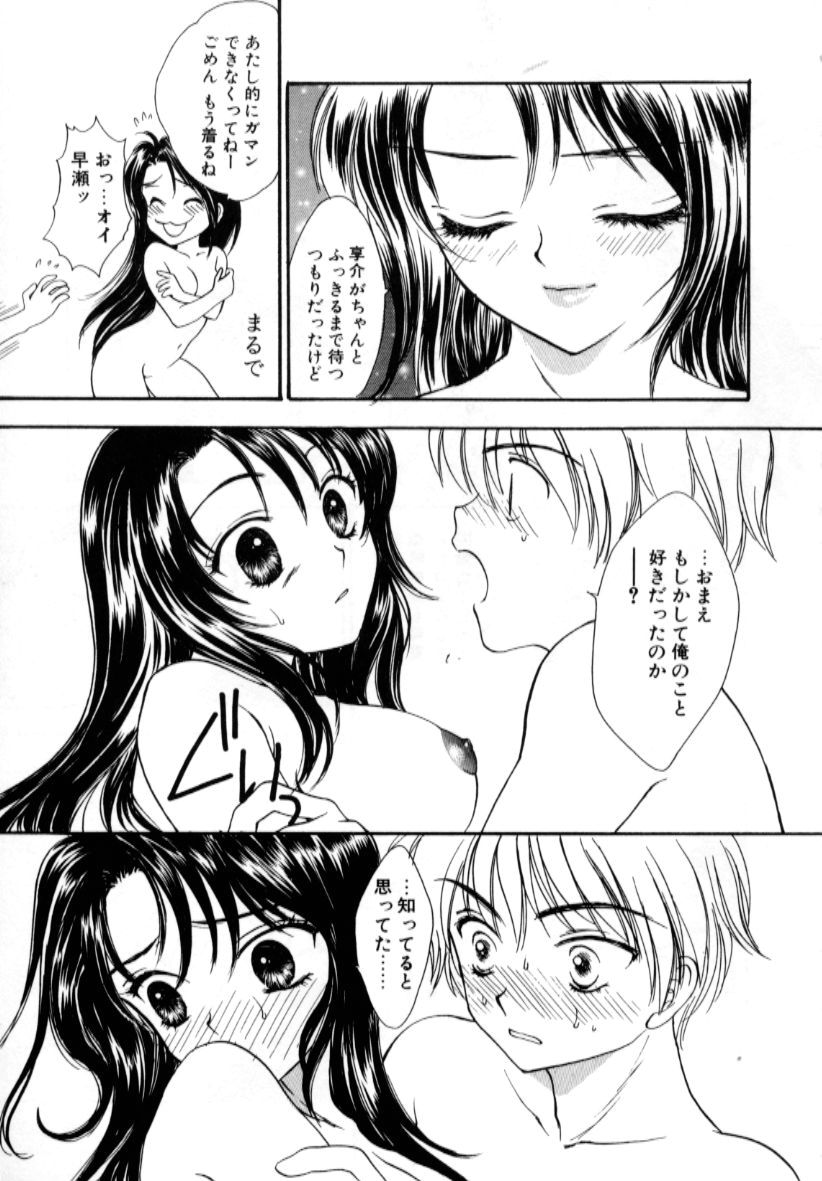 [紫川弓夜] ラブダメージ