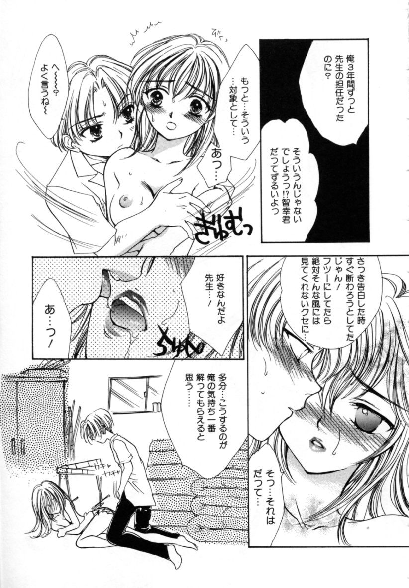 [紫川弓夜] ラブダメージ