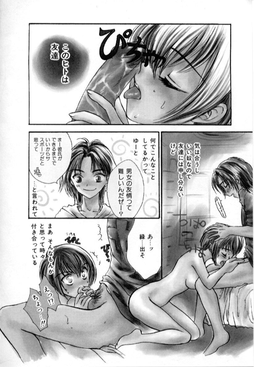 [紫川弓夜] ラブダメージ