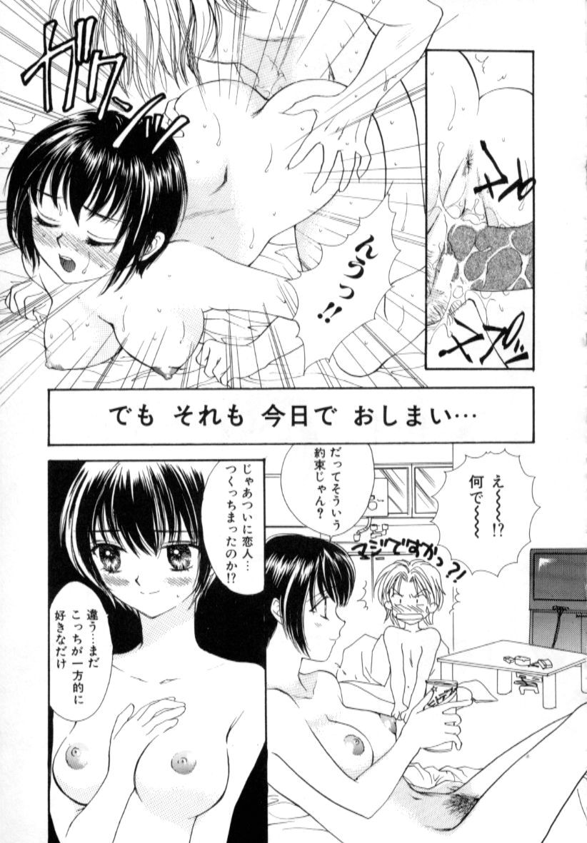 [紫川弓夜] ラブダメージ