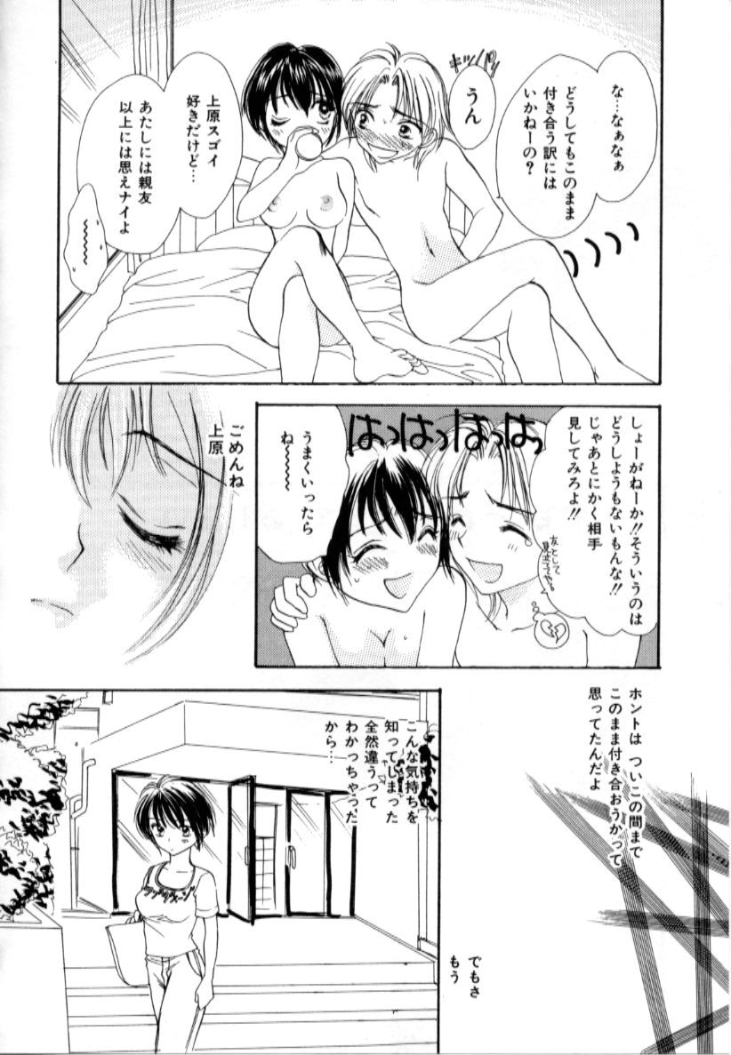 [紫川弓夜] ラブダメージ