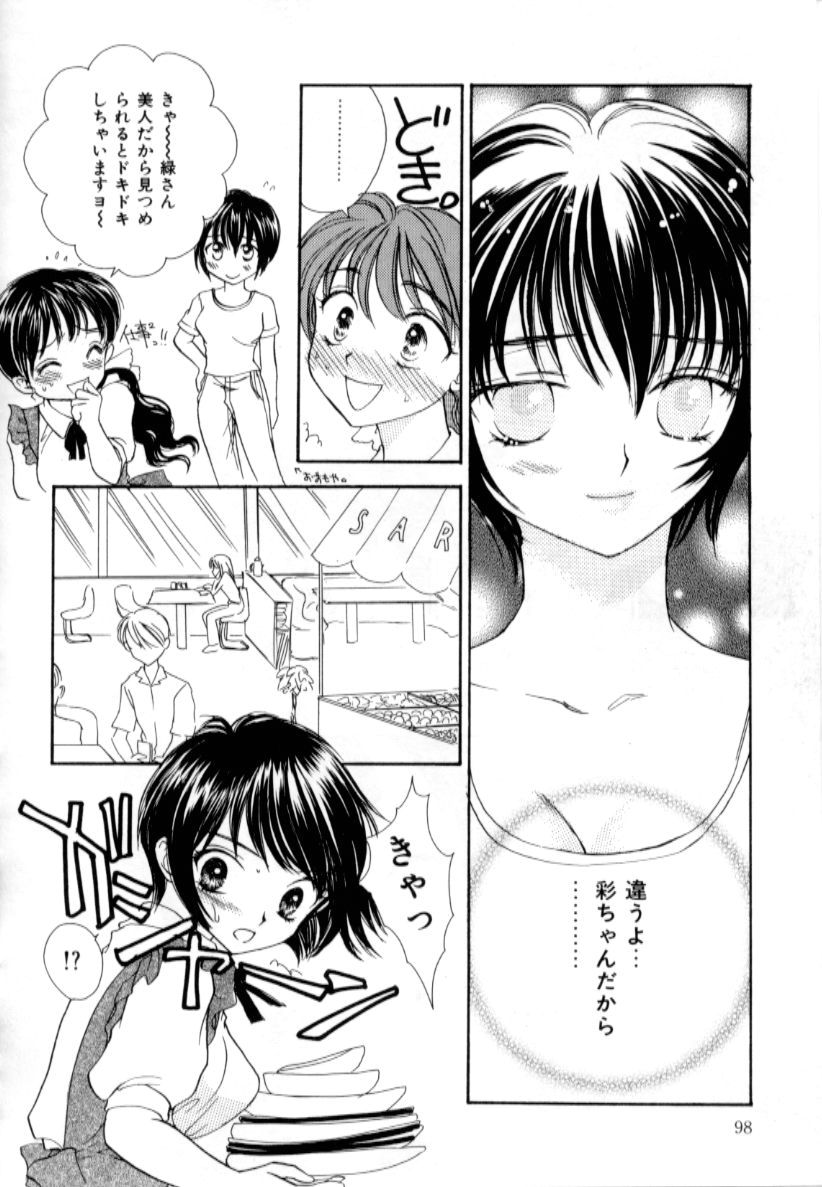 [紫川弓夜] ラブダメージ