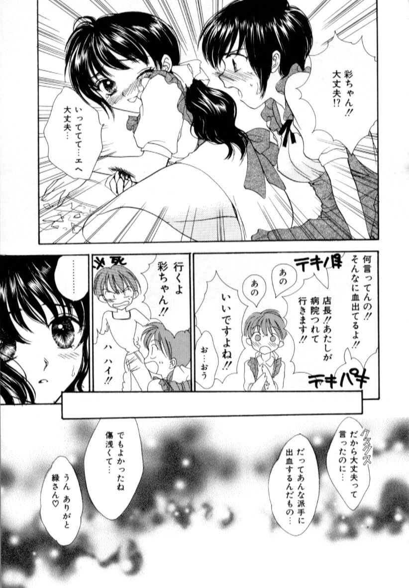 [紫川弓夜] ラブダメージ