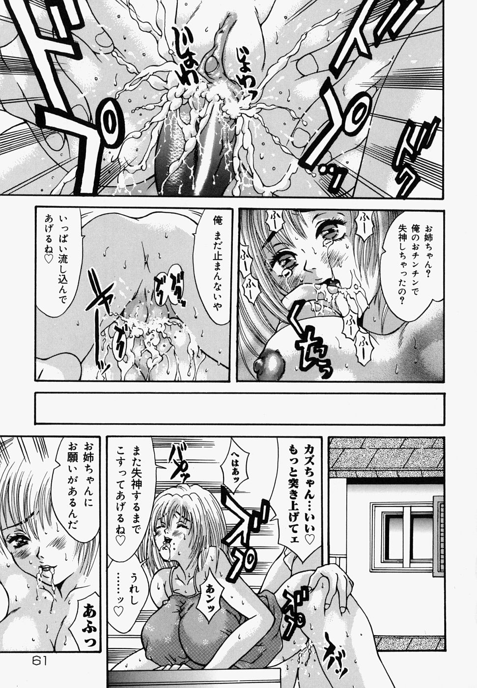 [橘桃生] マングリッシュNight