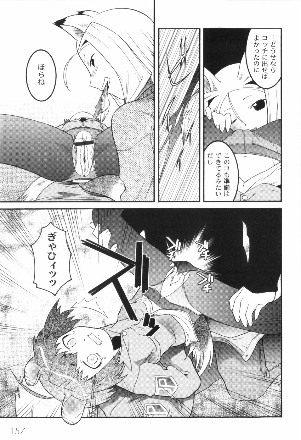 [ひめはち] 鬼畜が愛した少女たち