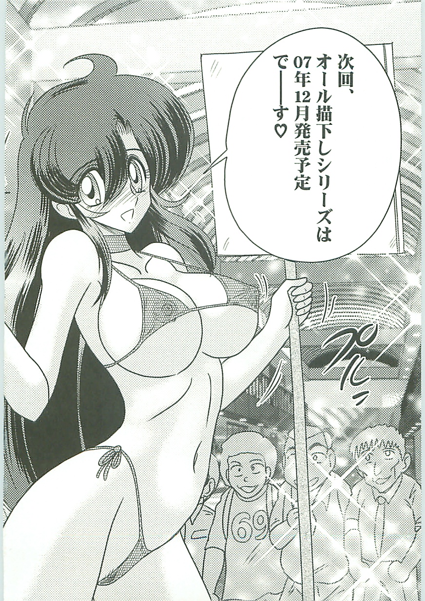 [上藤政樹] 精霊特捜フェアリィセイバーW 外伝 媚戯妊具